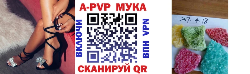 APVP Соль  продажа наркотиков  Высоковск 