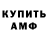 Амфетамин VHQ Ekaterina Pudovkina