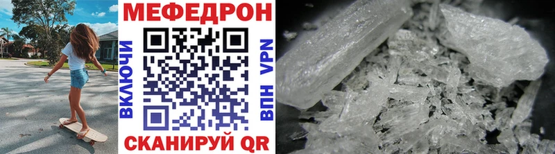 МЕФ мука  Высоковск 