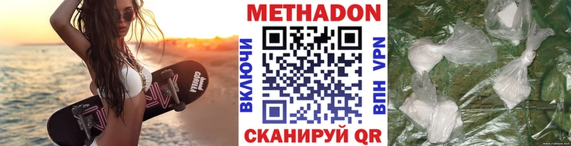 Метадон VHQ  площадка как зайти  Высоковск  hydra ссылка 