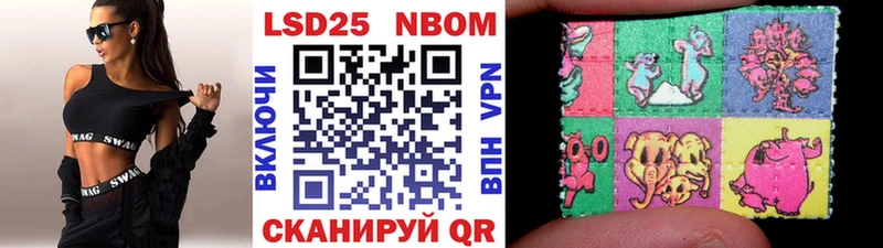 Марки 25I-NBOMe 1,8мг  как найти закладки  Высоковск 